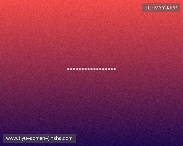 金沙娱乐城网站登录入口常见问题解答，解决登录过程中遇到的各种问题