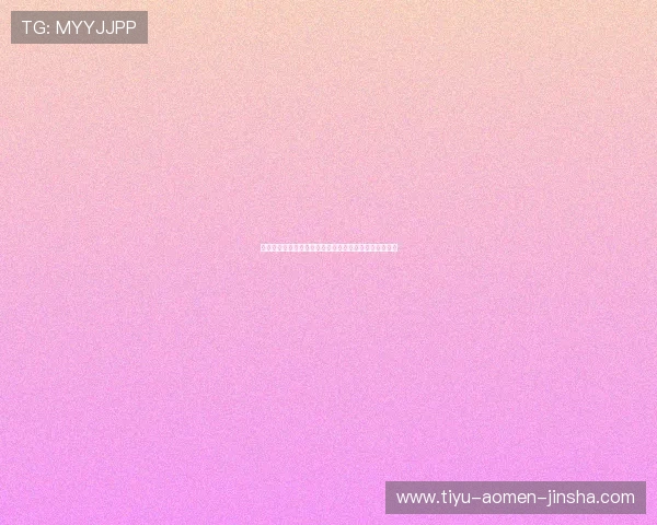 如何在金沙娱乐平台中快速注册并开启你的精彩游戏之旅