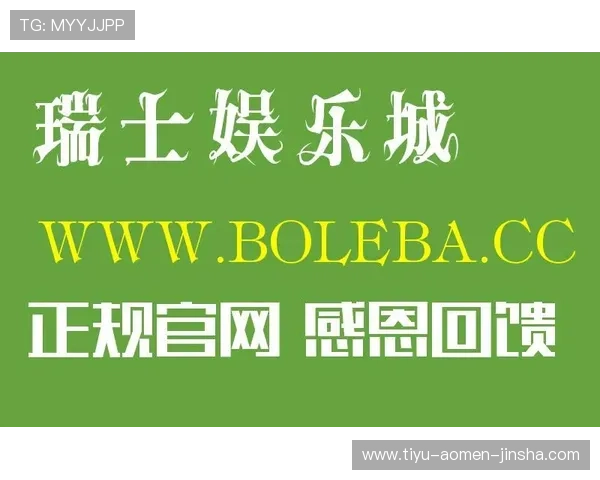 金沙注册送58网址最新官方入口，安全可靠保障玩家资金安全