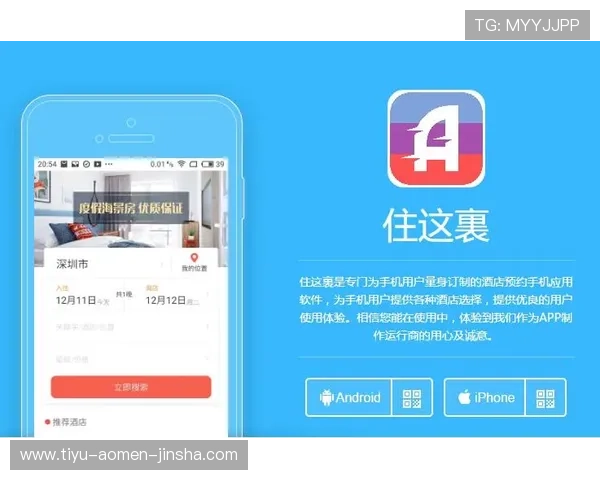 js金沙官网app支持多平台登录操作指南让玩家随时随地畅享精彩游戏内容