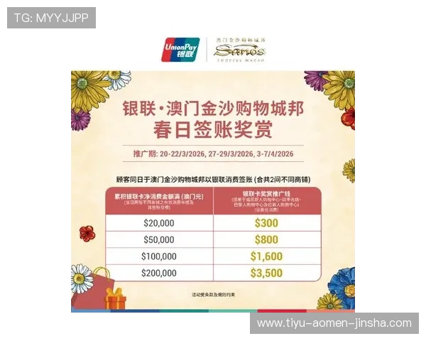 澳门新濠天地官方最新优惠活动时间安排及参与方式，助你把握每一次赢取机会